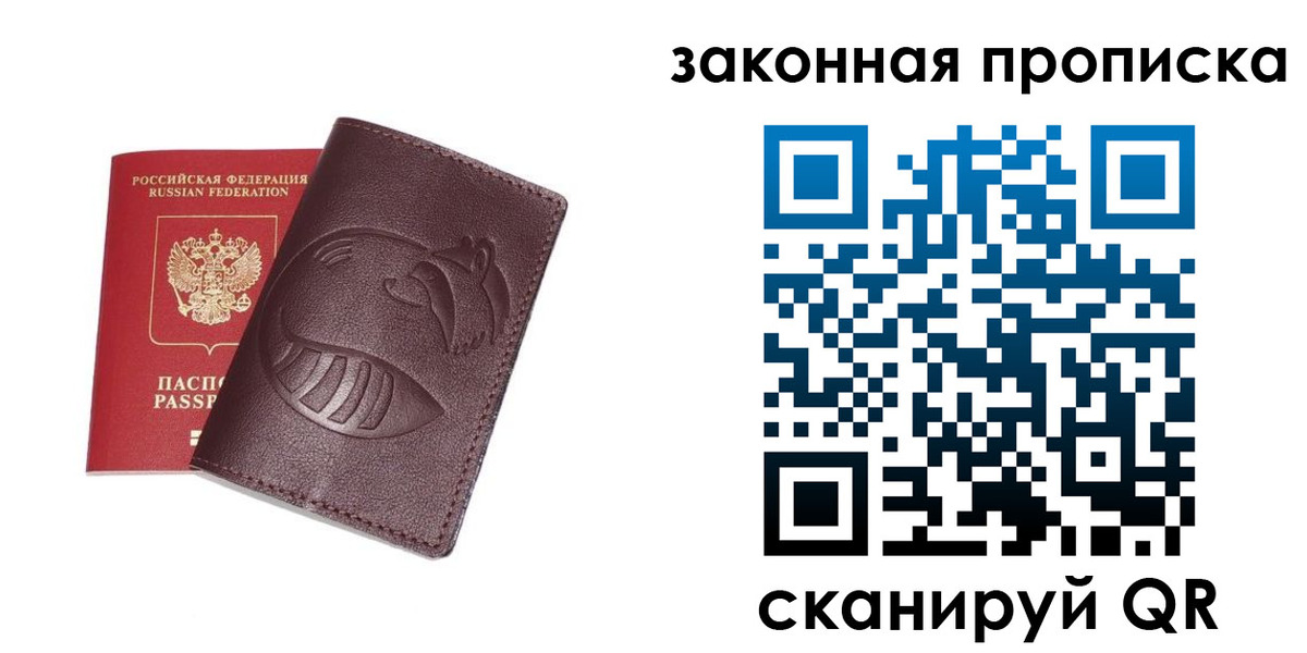 временная регистрация адрес в Рошале