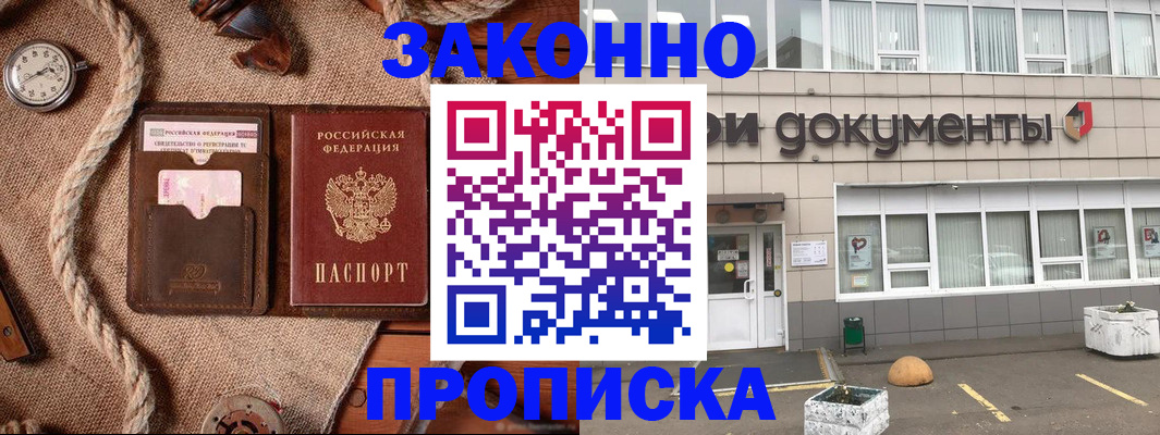 временная регистрация гарантия в Рошале
